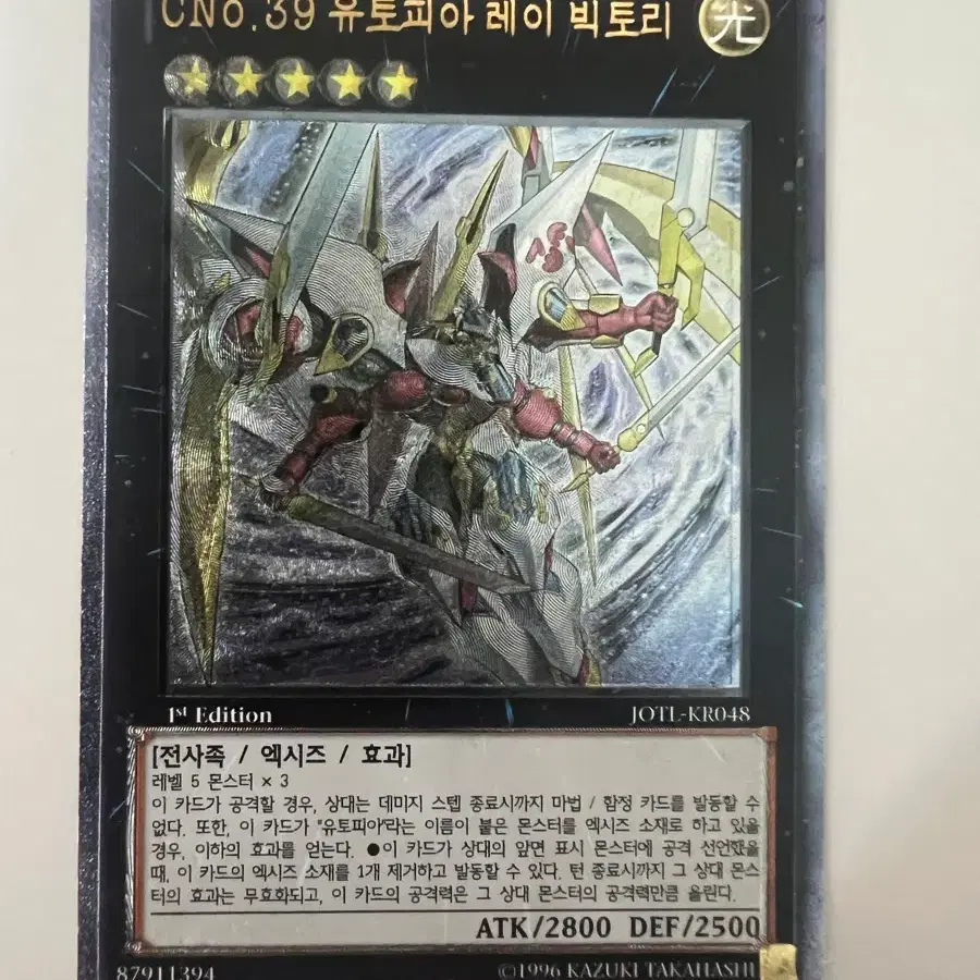 유희왕 유토피아일괄