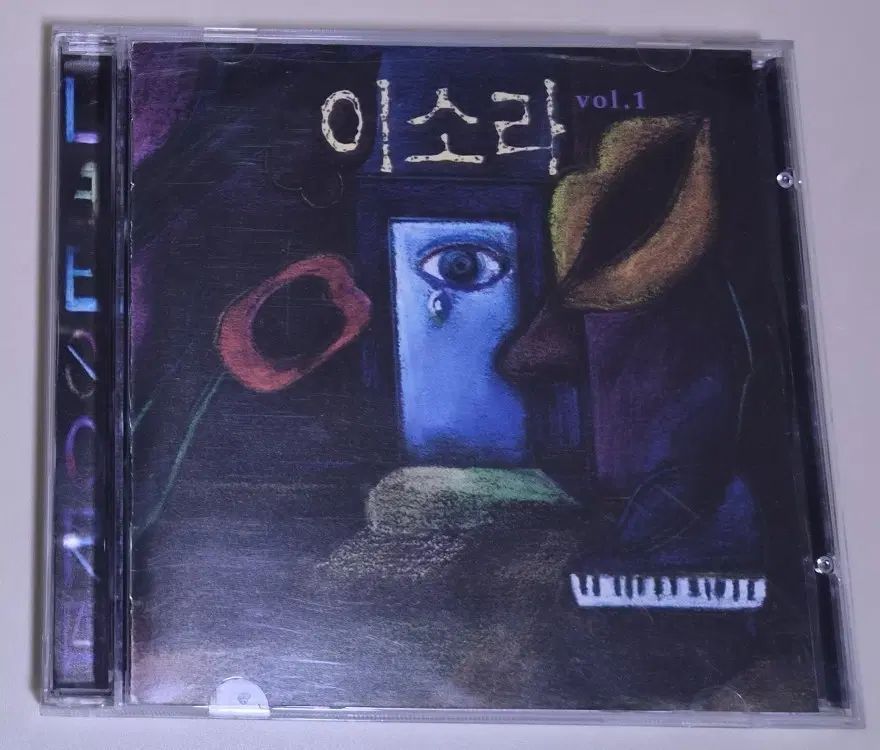 이소라 1집 (개봉 CD)