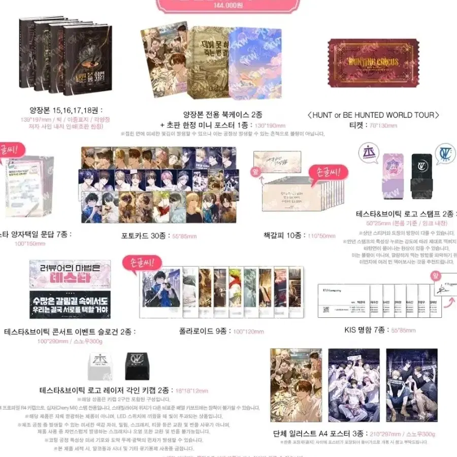 데못죽 5부 분철
