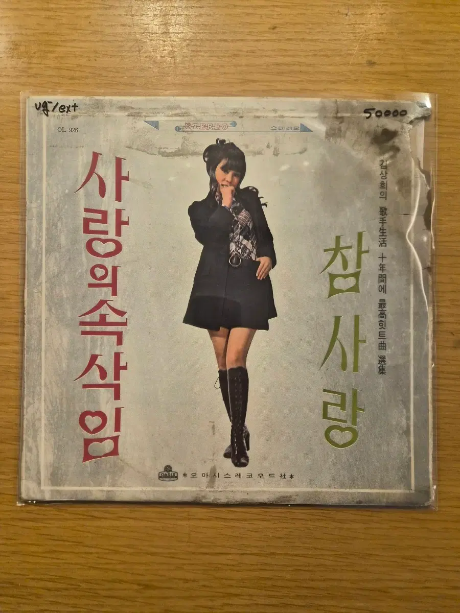 김상희 lp