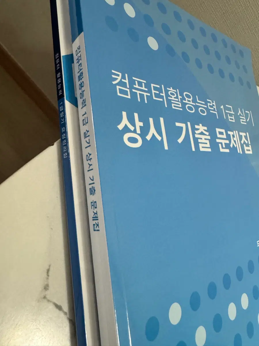 독고리 다부터에듀 2026년 컴활 1급 필기 핵심 요점정리집