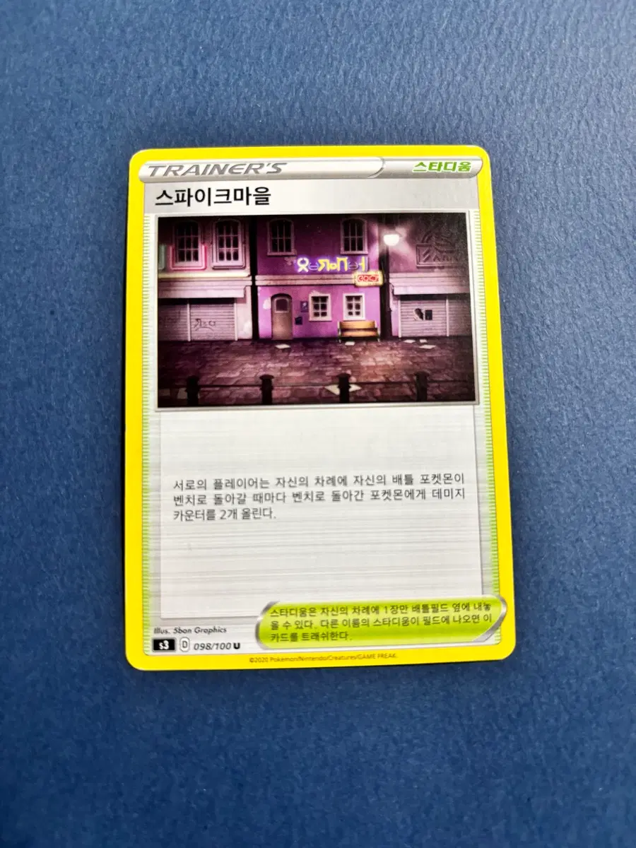 포켓몬카드 스파이크마을 일반카드 도감용 덱소스 s3 098/100