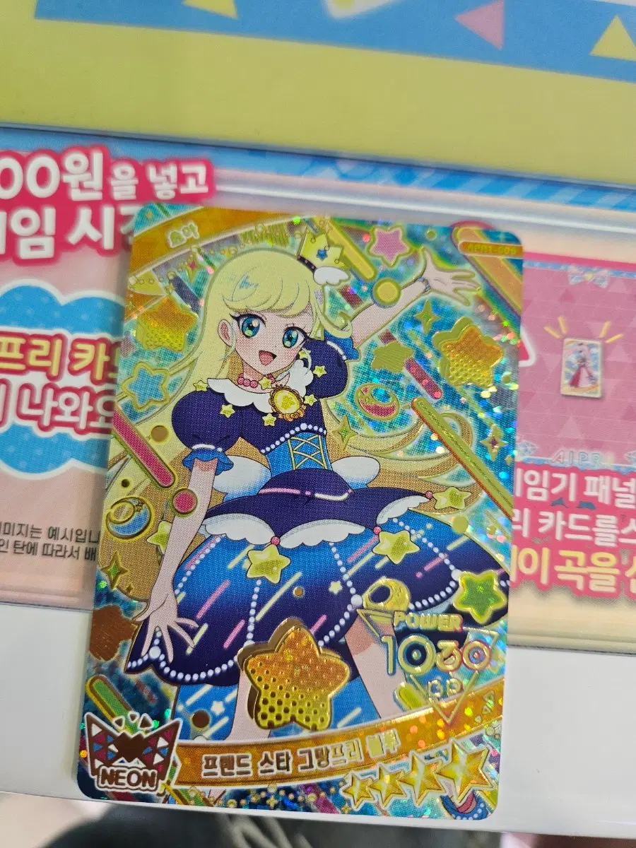 아이프리 프렌드 스타 그랑프리 블루