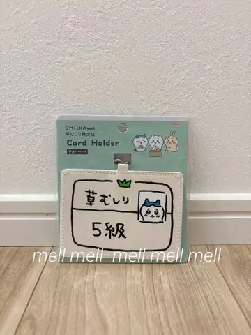 치이카와 (먼작귀) 풀 뽑기 검정 카드 홀더