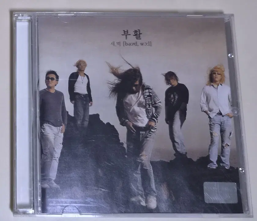 부활 - 8집 / 네버 엔딩 스토리 (개봉 CD)