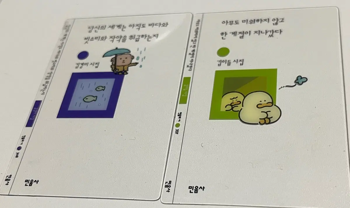 민음사 김경미 김이듬 명심보감2 변신 시골의사 총5종 일괄