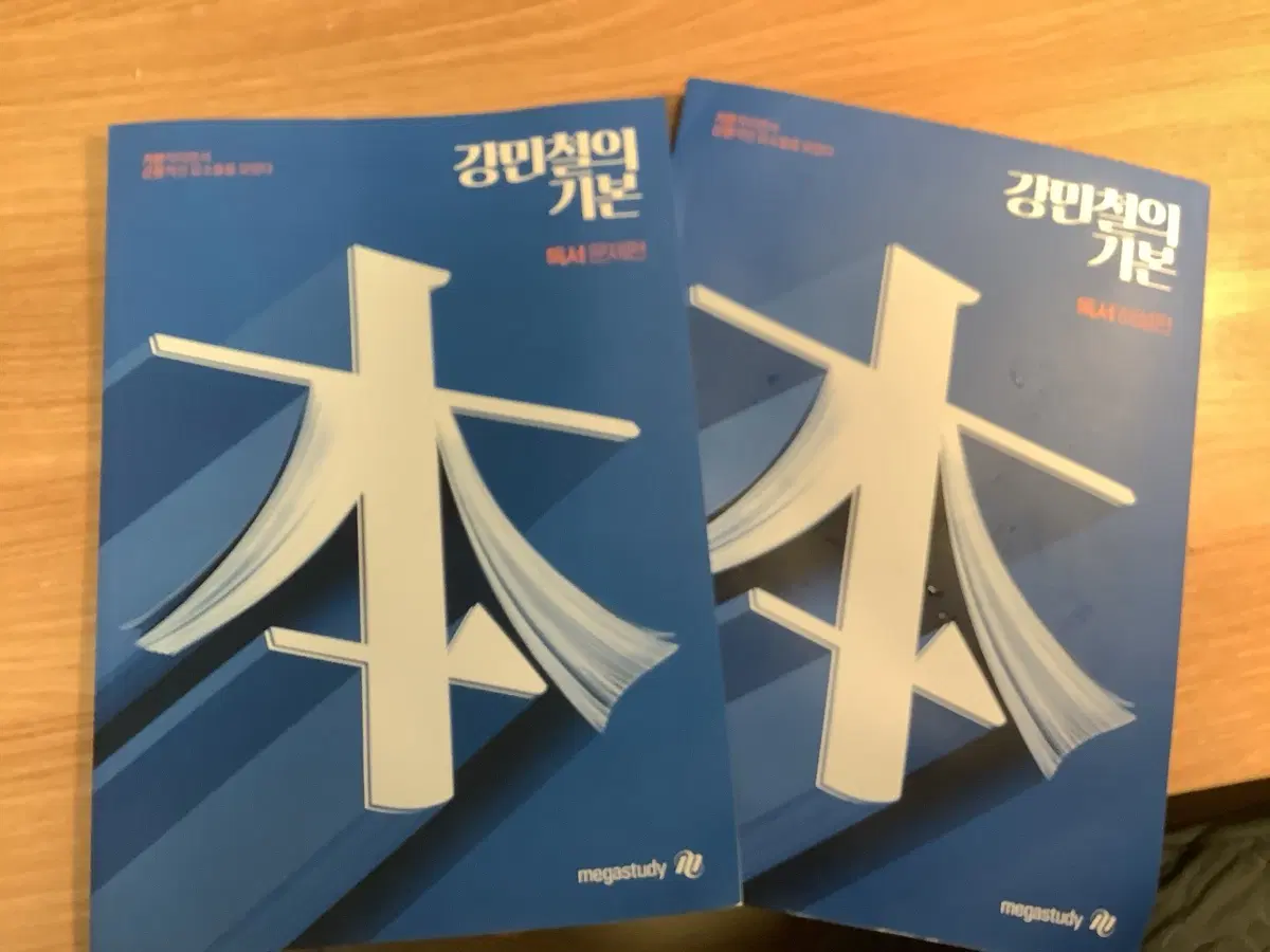 강기본 세트