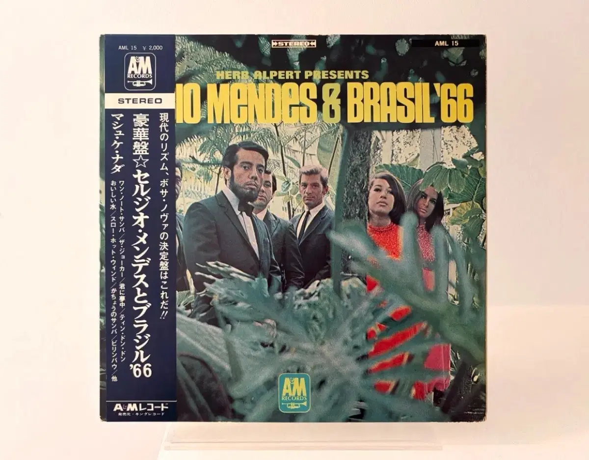 세르지오 멘데스 Sergio Mendes Brasil 66 LP 레코드 재즈 보사노바 명반 삼바 브라질