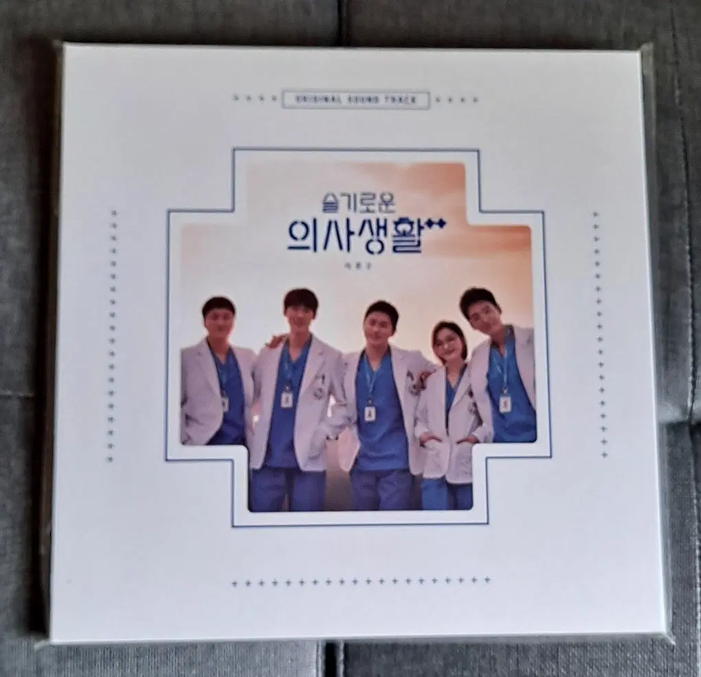 슬기로운 의사생활 시즌2 미개봉 lp
