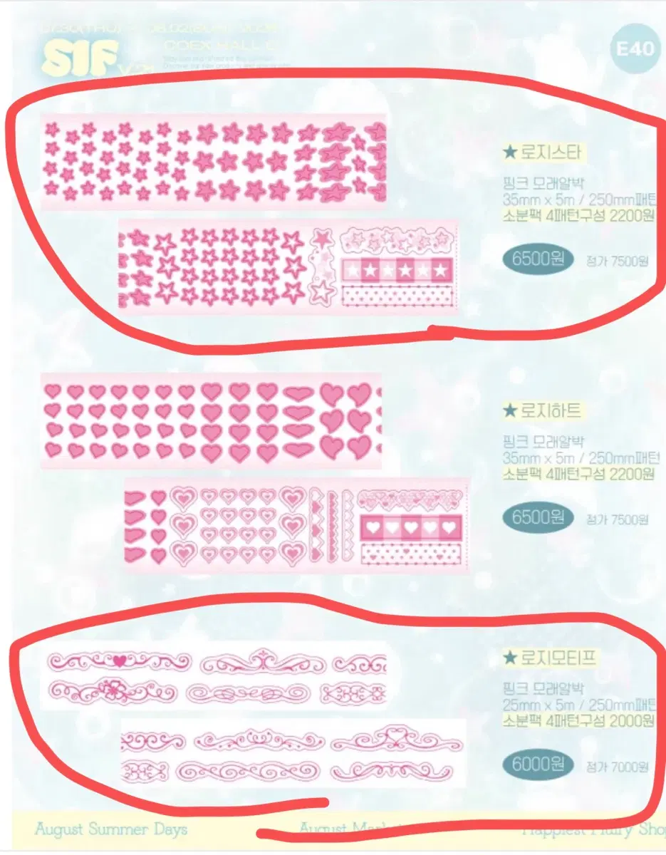 해플샵 로지모티브 로지스타 키스컷띵 소분판매