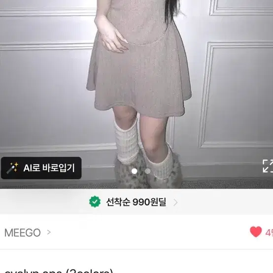 MEEGO evelyn ops 미니원피스 팝니다