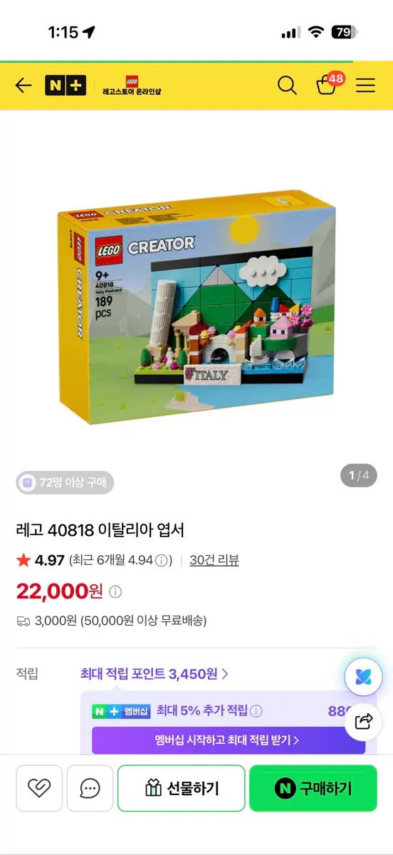 레고 40818 이탈리아 엽서 + 독일엽서