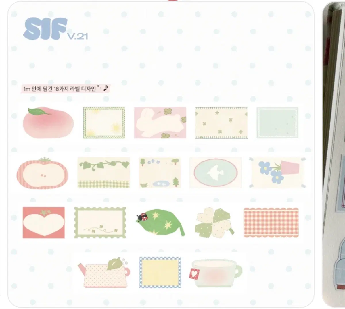 헤이오오스튜디오 평온 라벨 모조지 키스컷띵