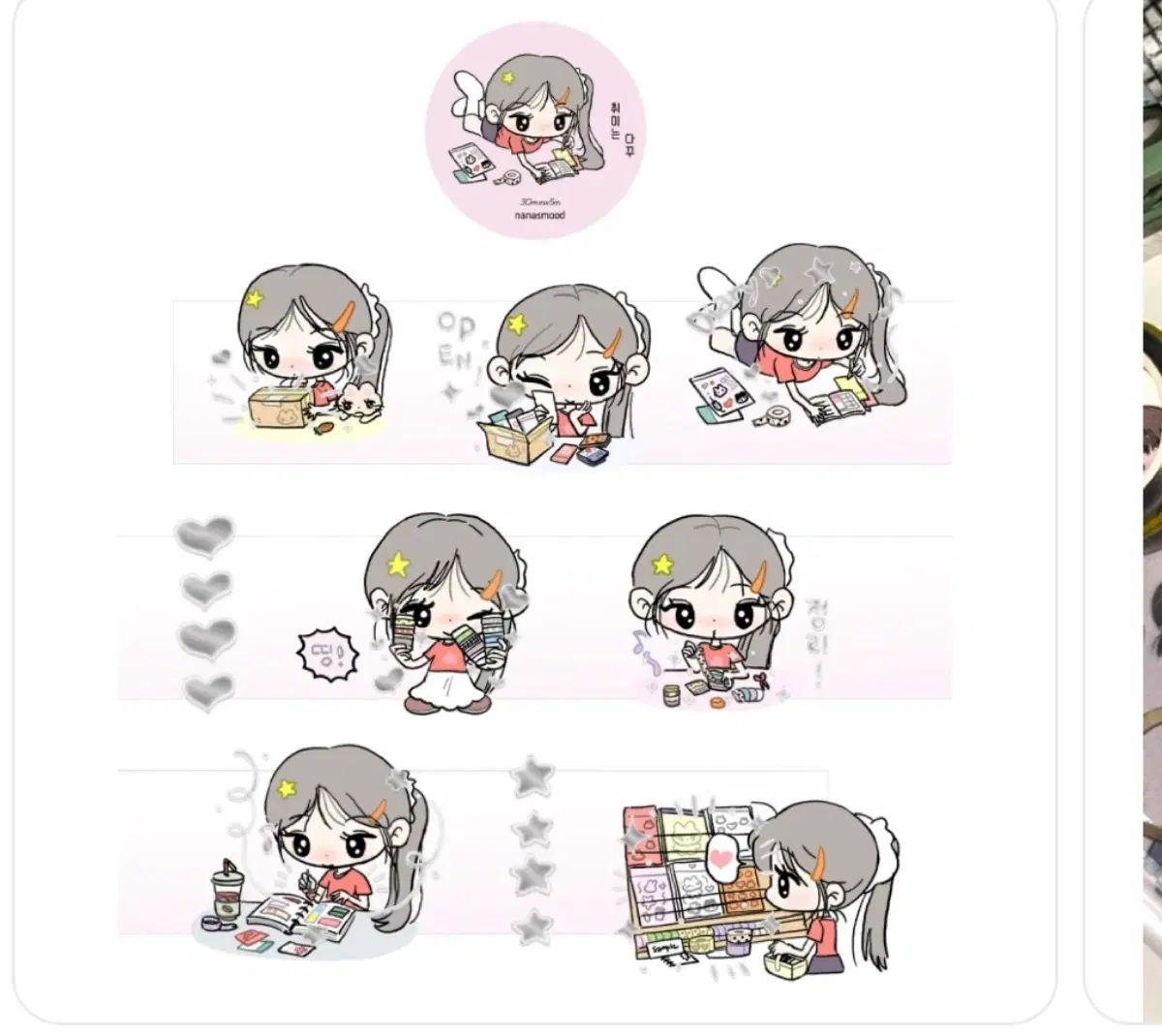 나나스무드 취미는 다꾸 키스컷띵 소분판매