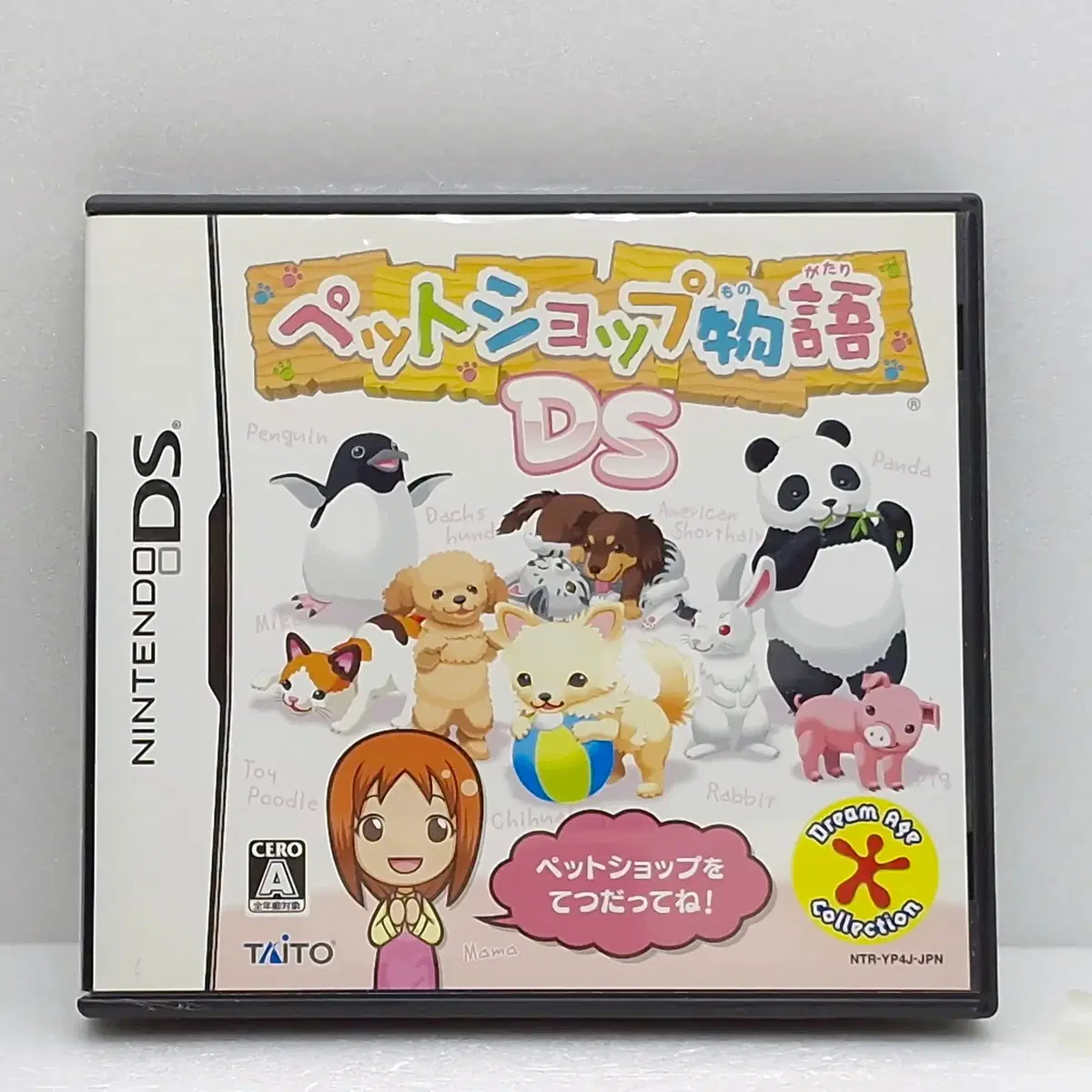 닌텐도 펫숍 이야기 DS 일본판(NDS2601)