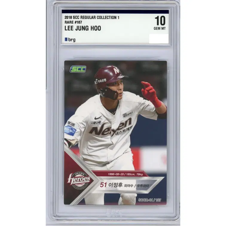 이정후 / SCC 레귤러 컬랙션 1 레어 brg10