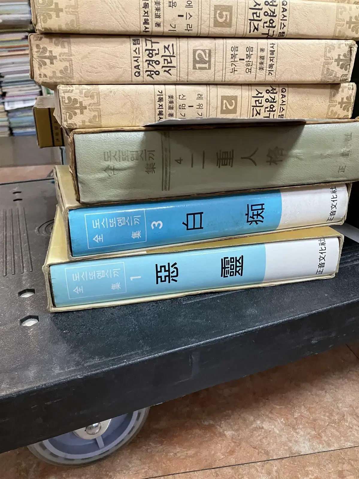 도스또옙스끼 정음사 3권 세트 고전문학 중고책