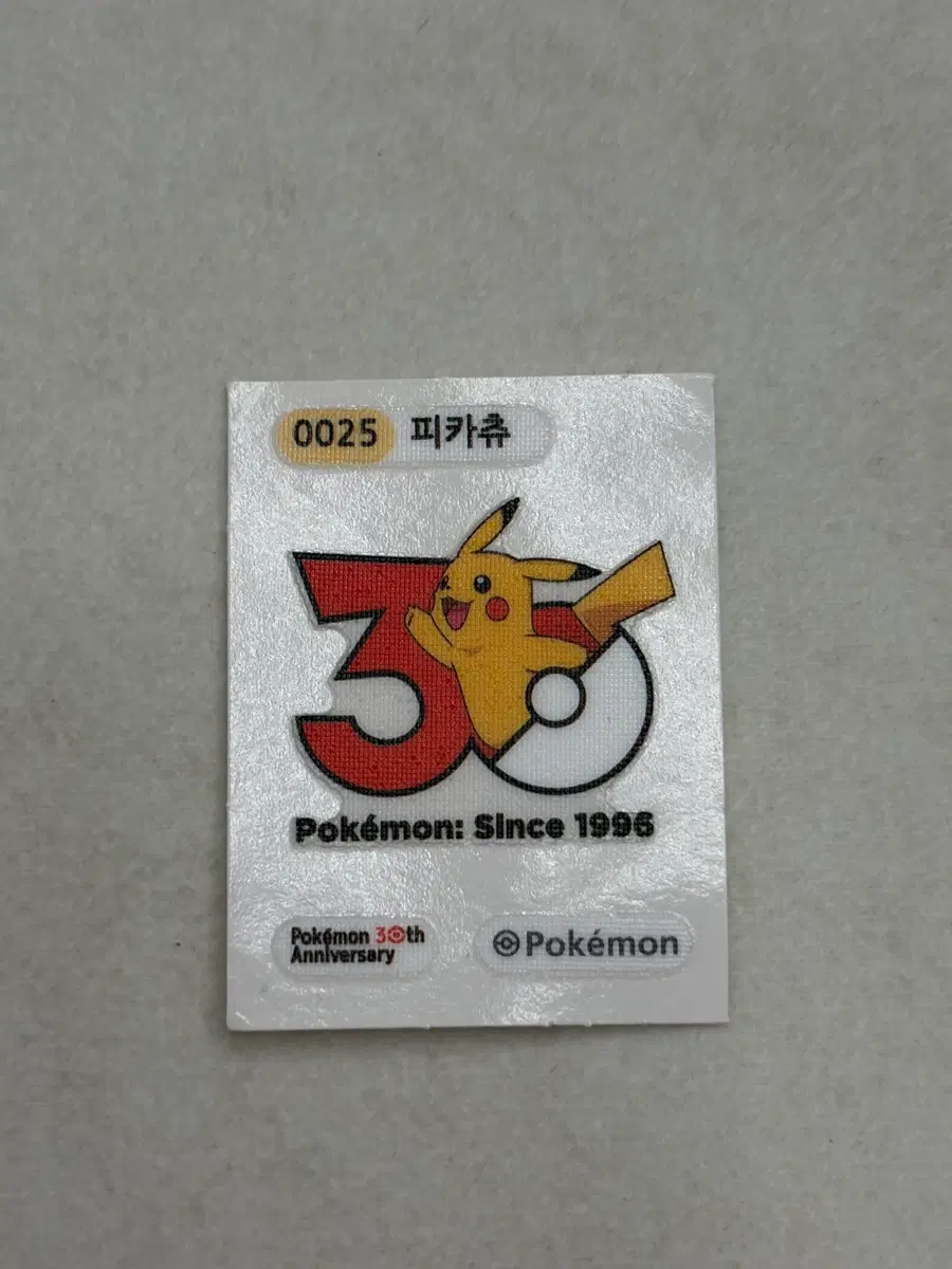 포켓몬빵 30주년 피카츄 띠부띠부씰