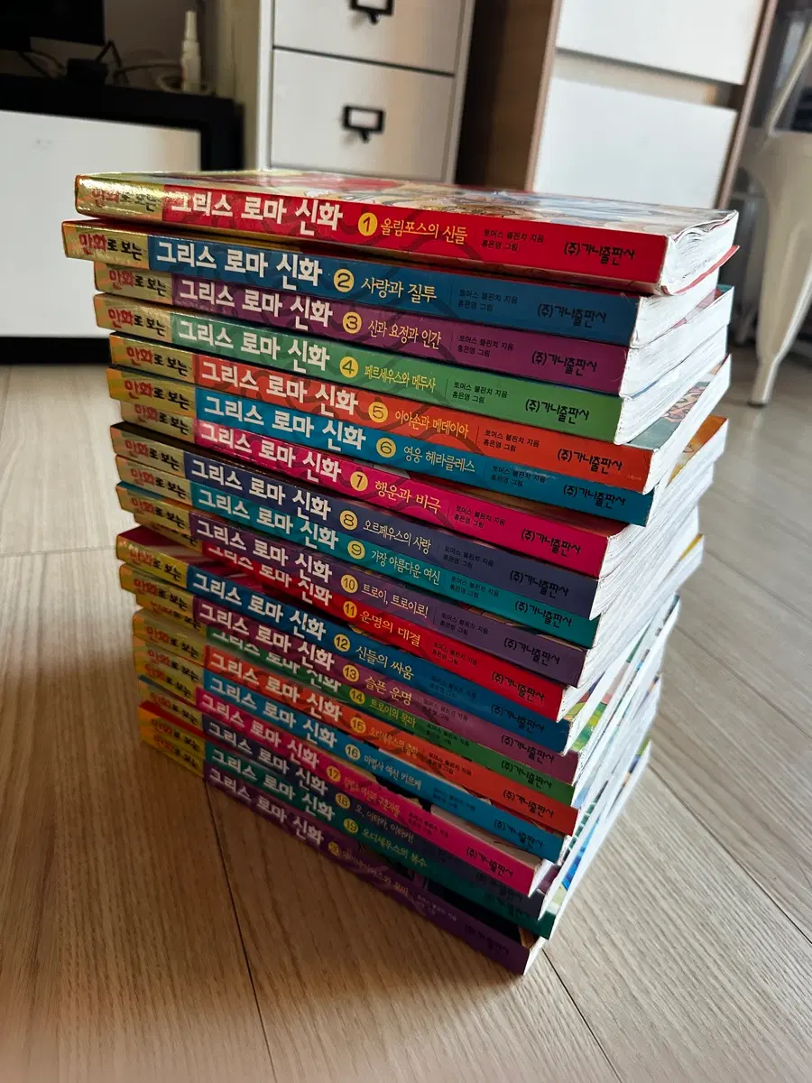 그리스 로마 신화 초판 전집세트
