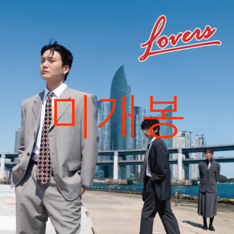 [미개봉] 해서웨이 (Hathaw9y) - Lovers (CD)