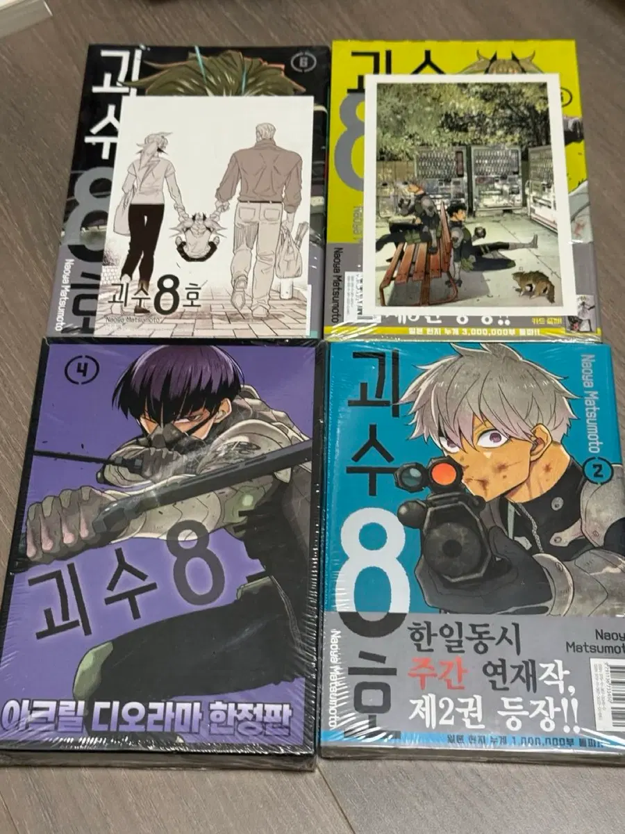 괴수 8호 2권 4권 5권 6권 더특 초판 만화책 판매