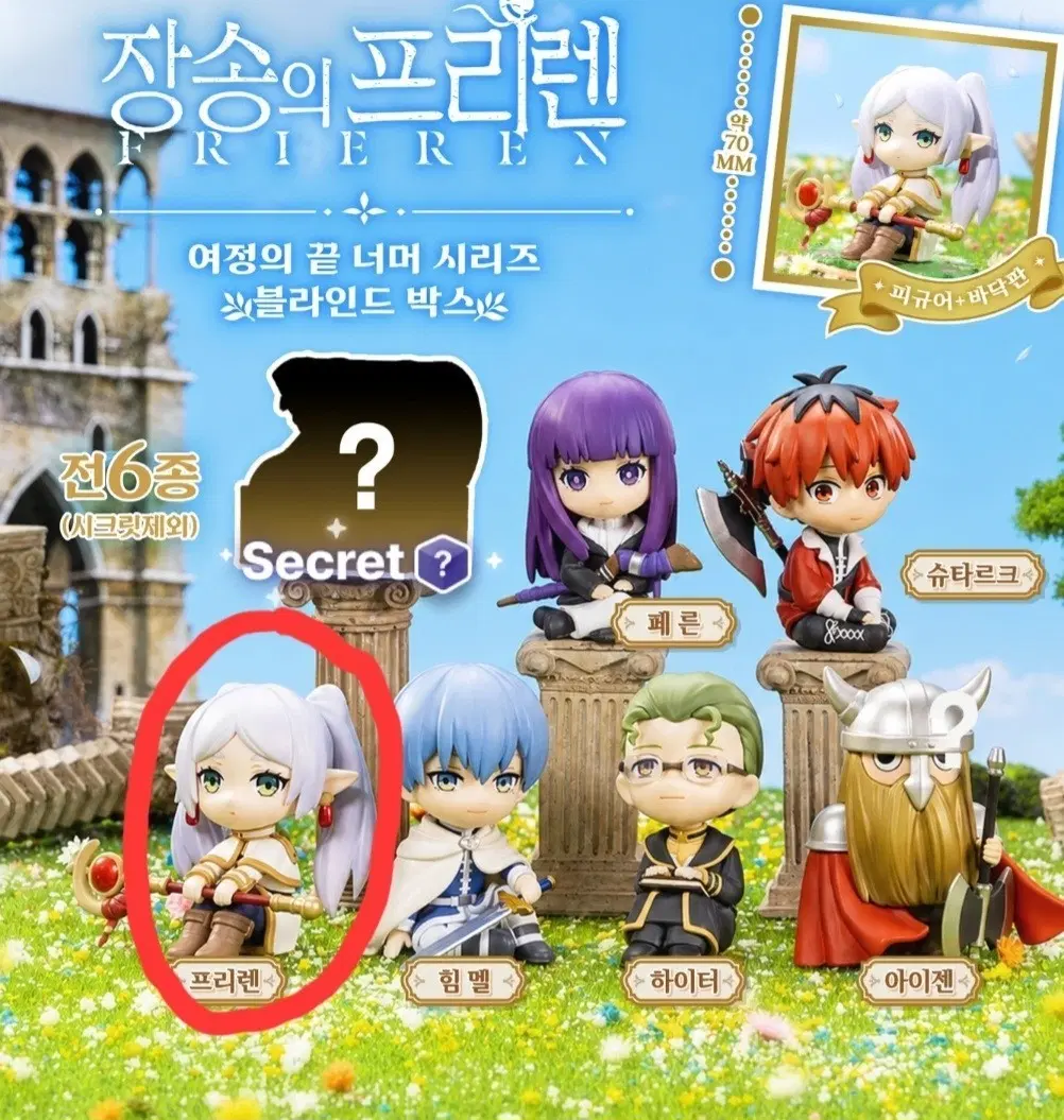 장송의 프리렌 여정의 끝 너머 시리즈 프리렌