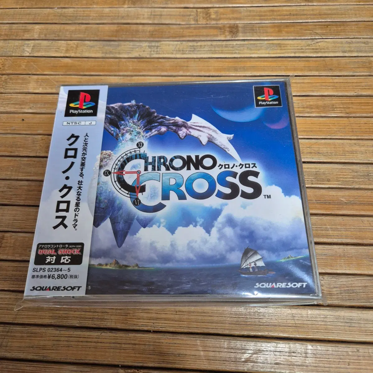[PS1] 크로노크로스 판매