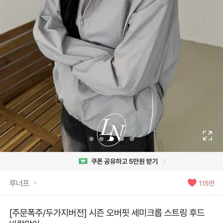 에이블리 회색 바람막이