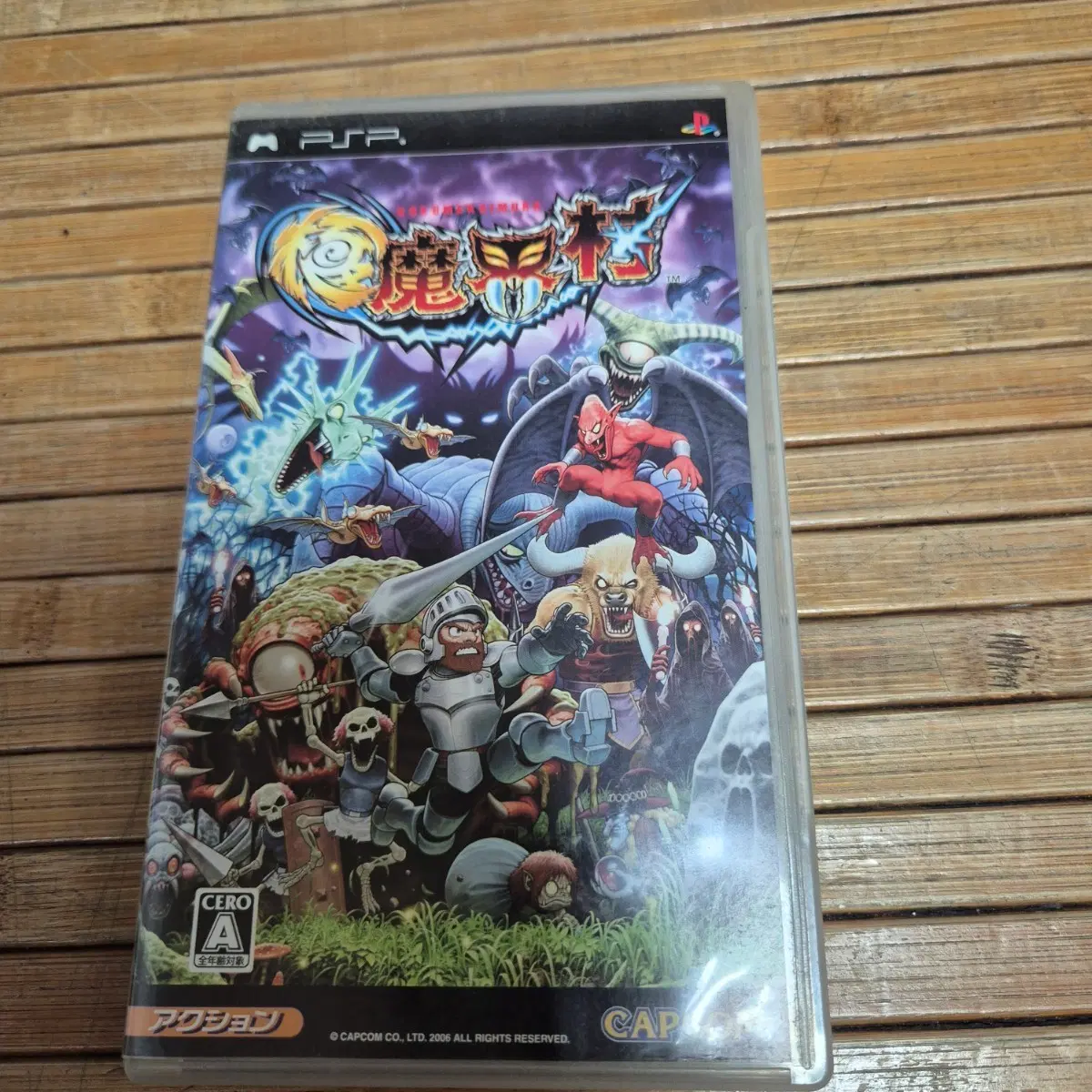 PSP 극마계촌