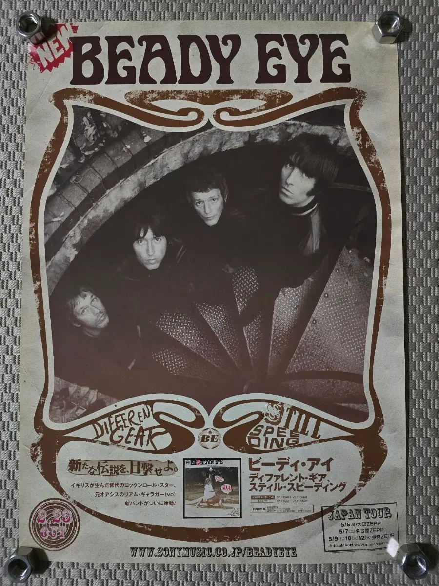 포스터 BEADY EYE 비디 아이 포스터