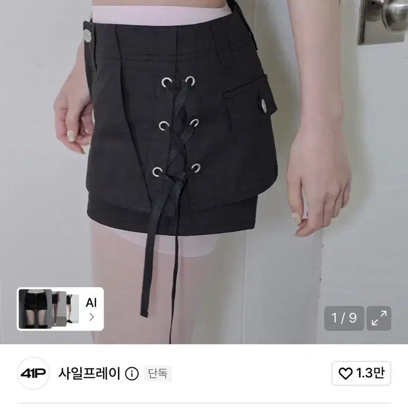 사일프레이 Layered Lace-Up Skirt shorts / Black