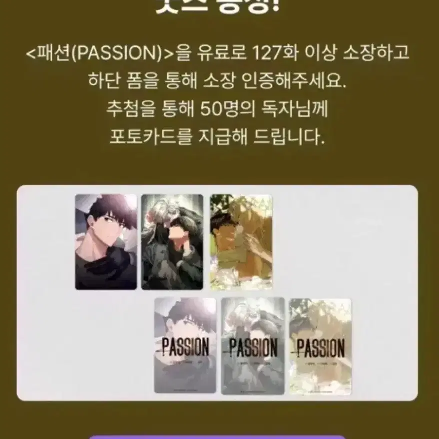 구해요)패션 한정 포카