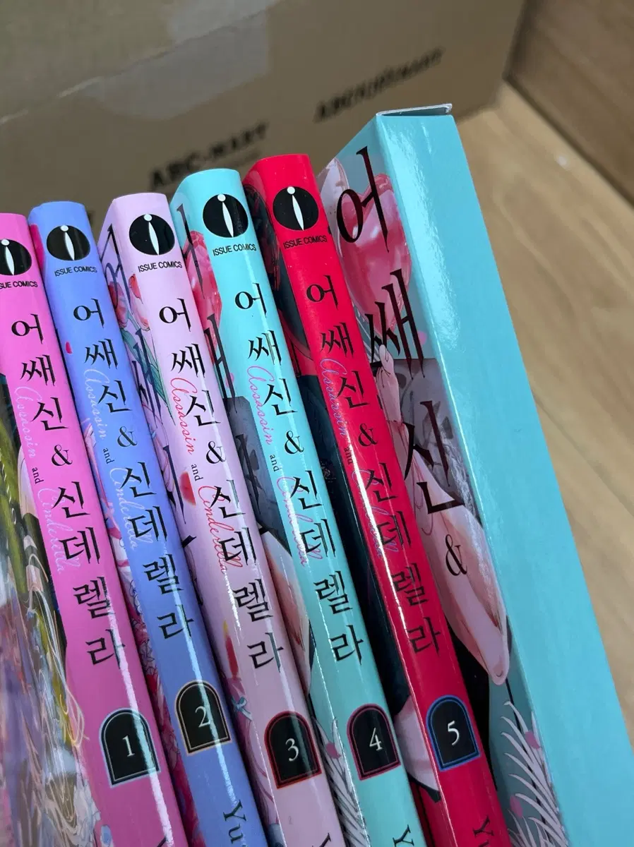 어쌔신 & 신데렐라 전권 세트 4권 특장판 초판