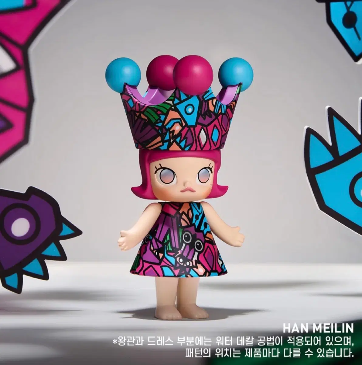 팝마트 메가 로얄 몰리 100% 한 메이린 미개봉