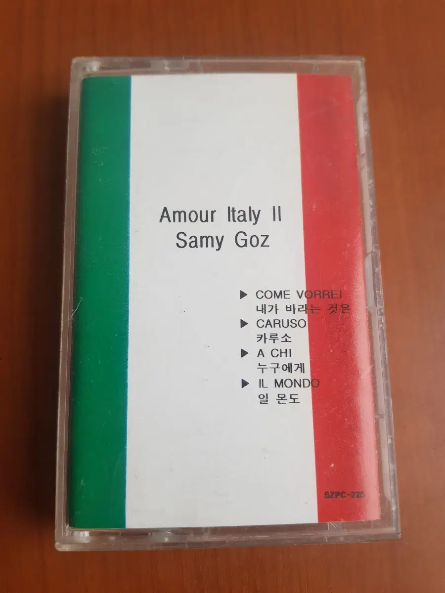 Samy Goz Amour Italy 2 카세트테잎 배용준 파파 드라마음악 깐쪼네 카세트테이프 서울음반