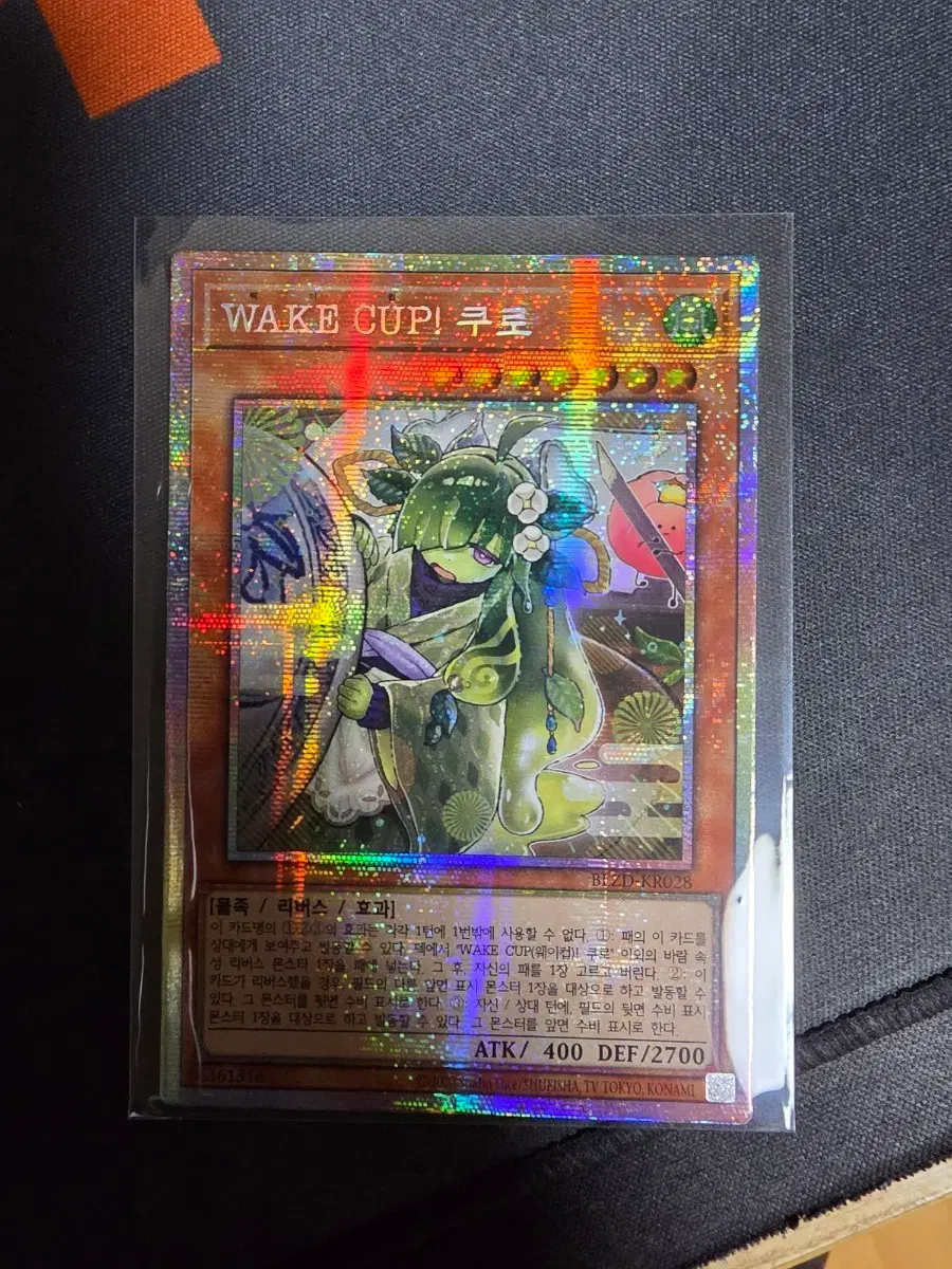 wake cup! 쿠로 프싴