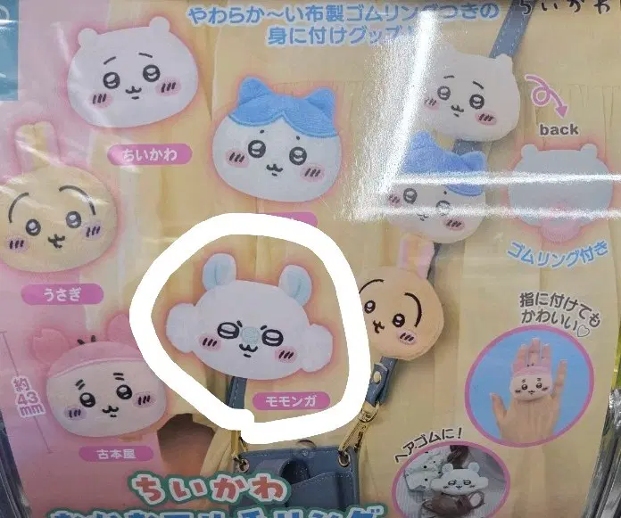 새상품:)먼작귀 치이카와 얼굴 멀티링 모몽가