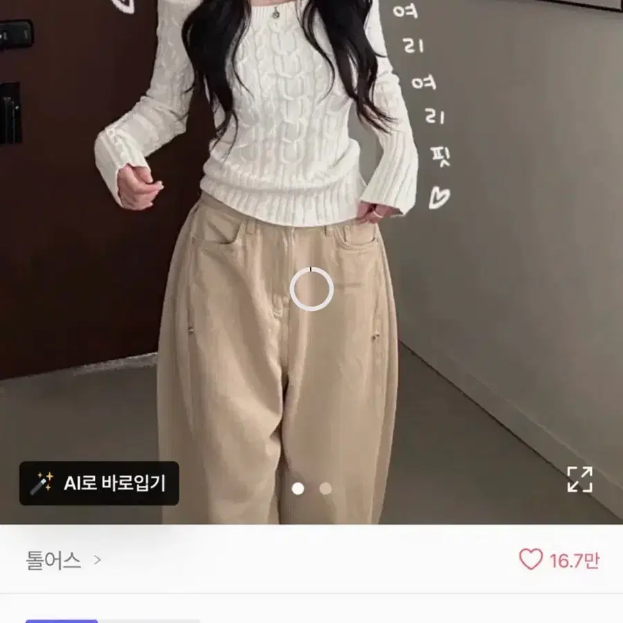 꽈배기 유넥 오프숄더 슬림핏 니트-화이트