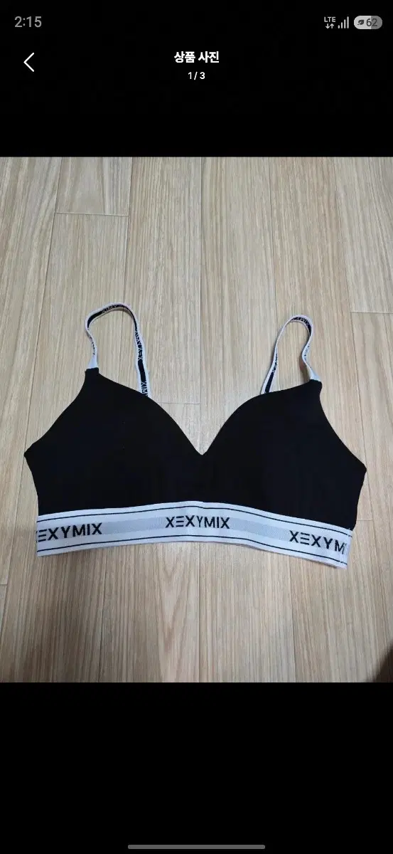 젝시믹스 스포츠 브라 블랙