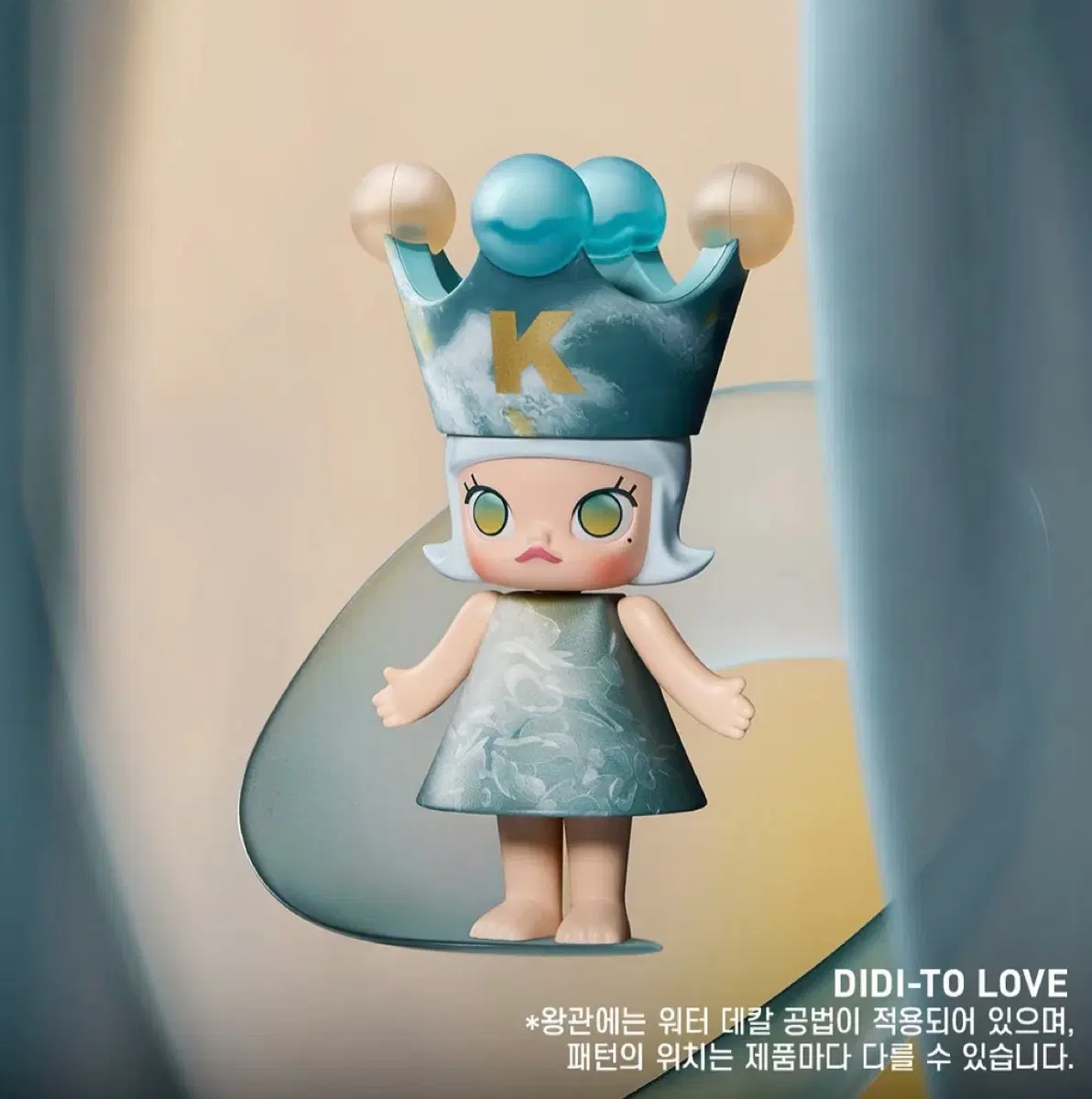 팝마트 메가 로얄 몰리 100% 디디 투 러브 DIDI TO LOVE 미개봉