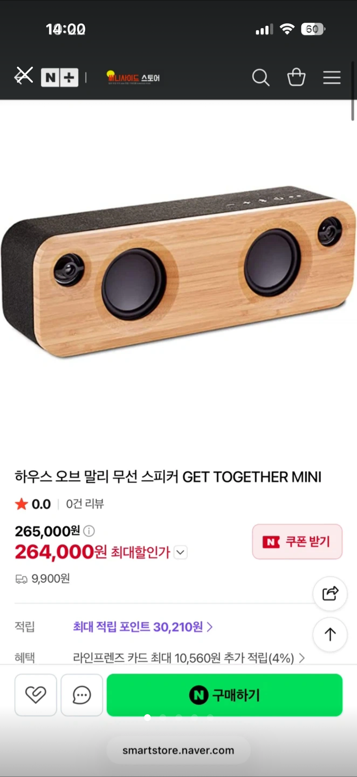 하우스오브 말리 스피커
