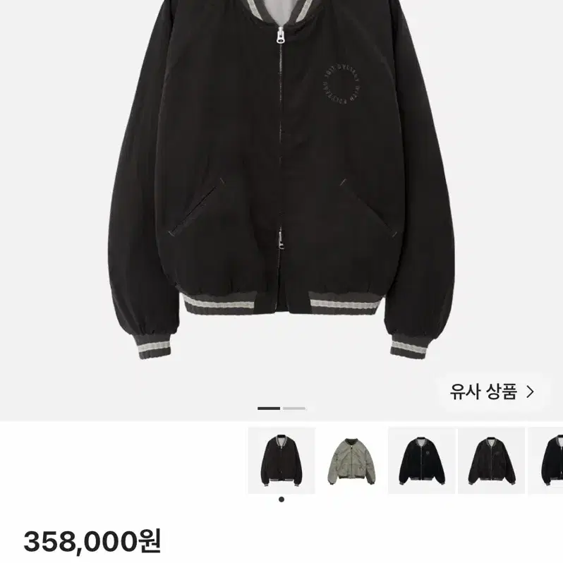 폴리테루 수베니어자켓