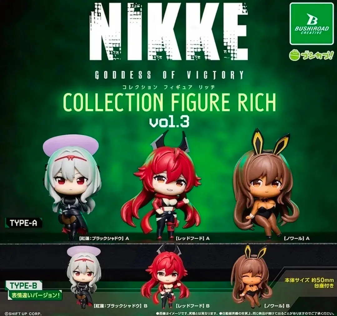 승리의 여신 니케 컬렉션 피규어 RICH 3 피규어 판매
