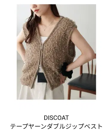 DISCOAT 테이프얀 더블 지퍼 베스트
