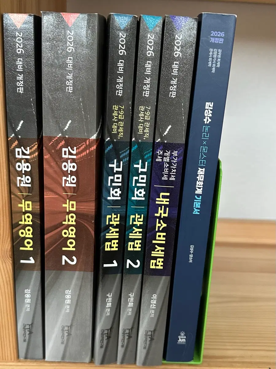 관세사 자격증 시험 교재 팝니다
