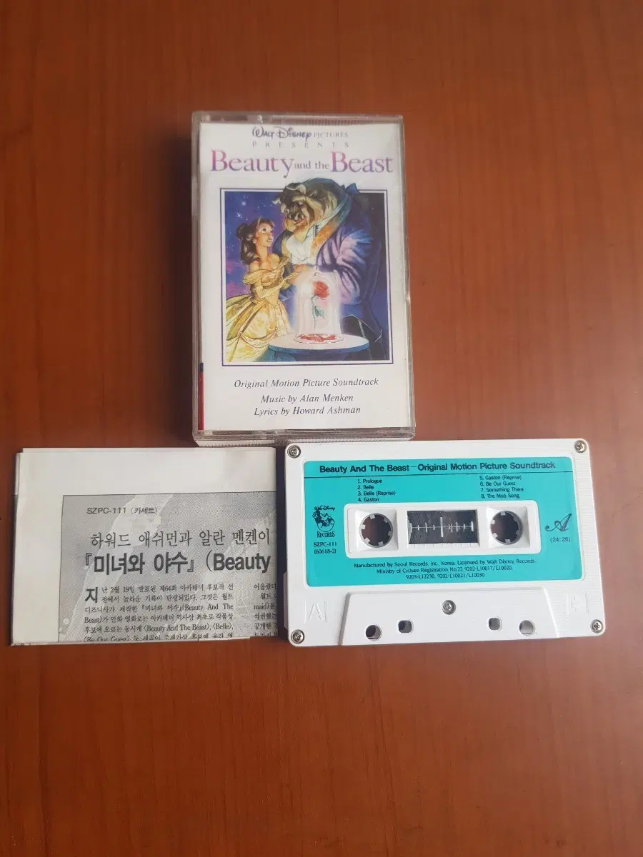 OST 디즈니 Disney 미녀와야수 Beauty and the Beast 팝카세트테이프 카세트테잎 서울음반