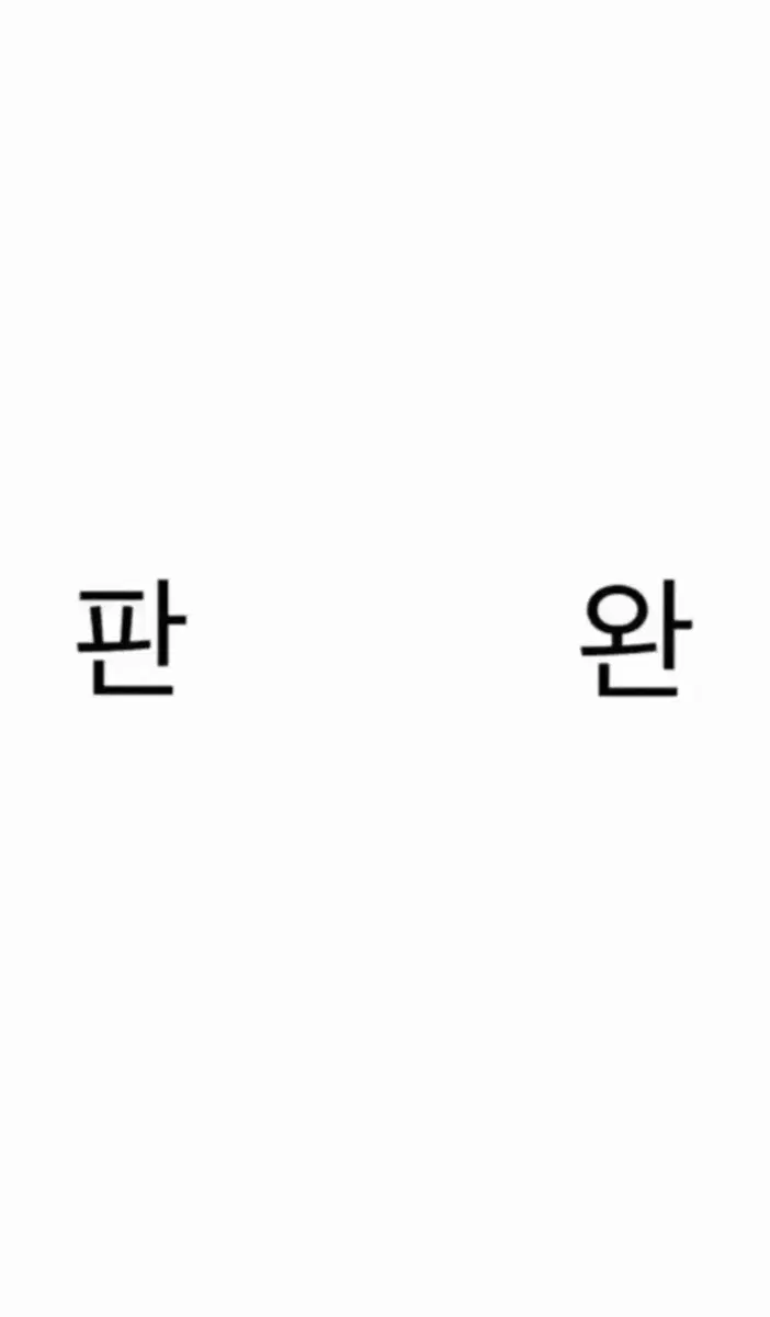 [개체 이쁨] 산엑스 리락쿠마 민트 코구마 10주년 한정 5colors