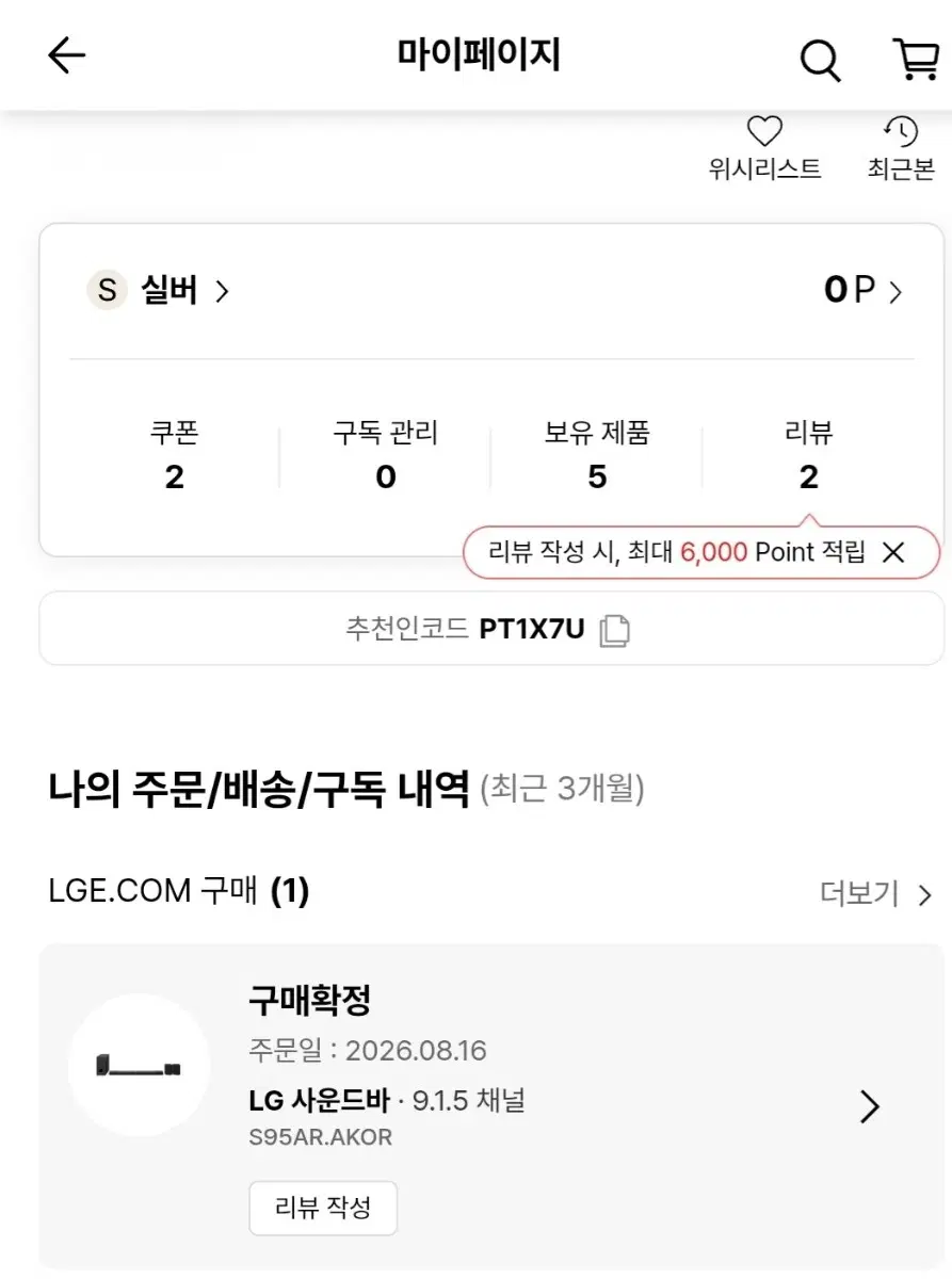 LG 플래그십 사운드바 S95AR (9.1.5채널 / 810W) 단순개봉 새제품 판매합니다