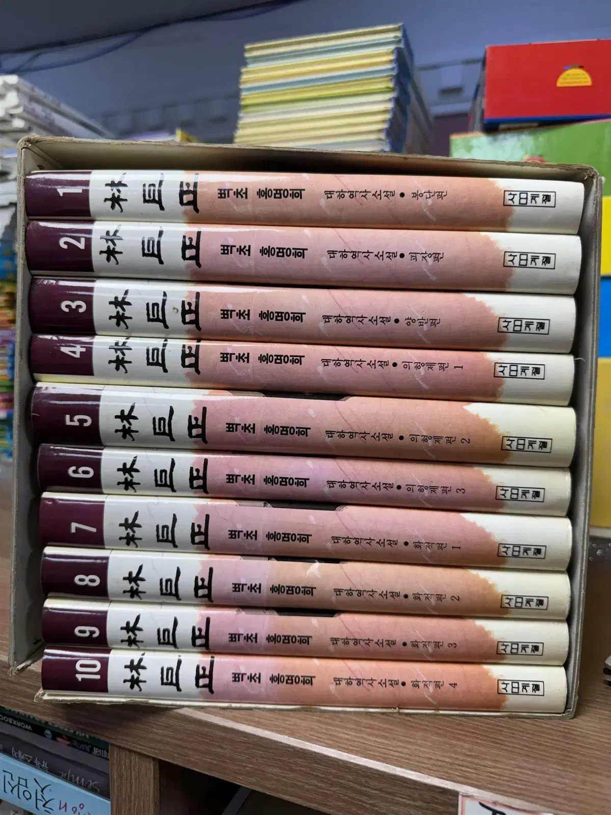 벽초 홍명희 대하 역사소설 '임꺽정' 전편 사계절 10권 세트 소설책 중고책