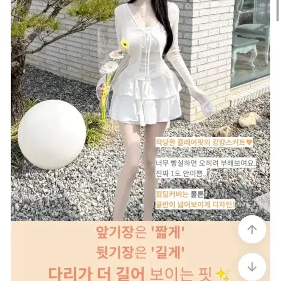 유어로즈 순느 프릴 캉캉 쉬폰밴딩 미니치마바지(뒷기장이더김!!)